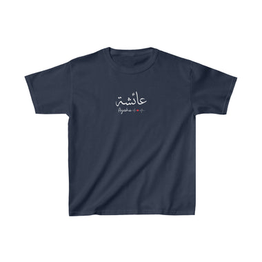 Arabic Name Kids Heavy Cotton Tee - Ayesha