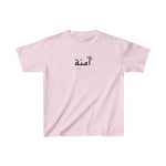 Arabic Name Kids Heavy Cotton Tee - Amna