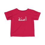 Arabic Name Infant Fine Jersey Tee - Amna