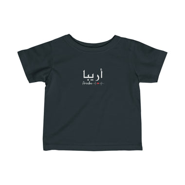 Arabic Name Infant Fine Jersey Tee - Areeba