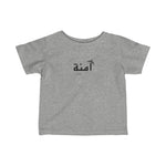 Arabic Name Infant Fine Jersey Tee - Amna