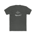 Personalized Ahmed Name Tee (Men's Cotton Crew Article 5)