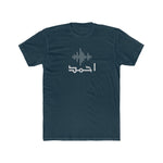 Personalized Ahmed Name Tee (Men's Cotton Crew Article 5)