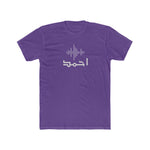 Personalized Ahmed Name Tee (Men's Cotton Crew Article 5)