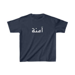 Arabic Name Kids Heavy Cotton Tee - Amna