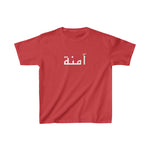 Arabic Name Kids Heavy Cotton Tee - Amna