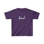 Arabic Name Kids Heavy Cotton Tee - Amna