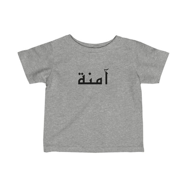 Arabic Name Infant Fine Jersey Tee - Amna