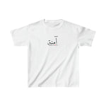 Arabic Name Kids Heavy Cotton Tee - Amna