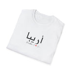 Arabic Name Women Softstyle T-Shirt - Areeba