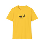 Arabic Name Women Softstyle T-Shirt - Areeba