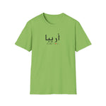 Arabic Name Women Softstyle T-Shirt - Areeba